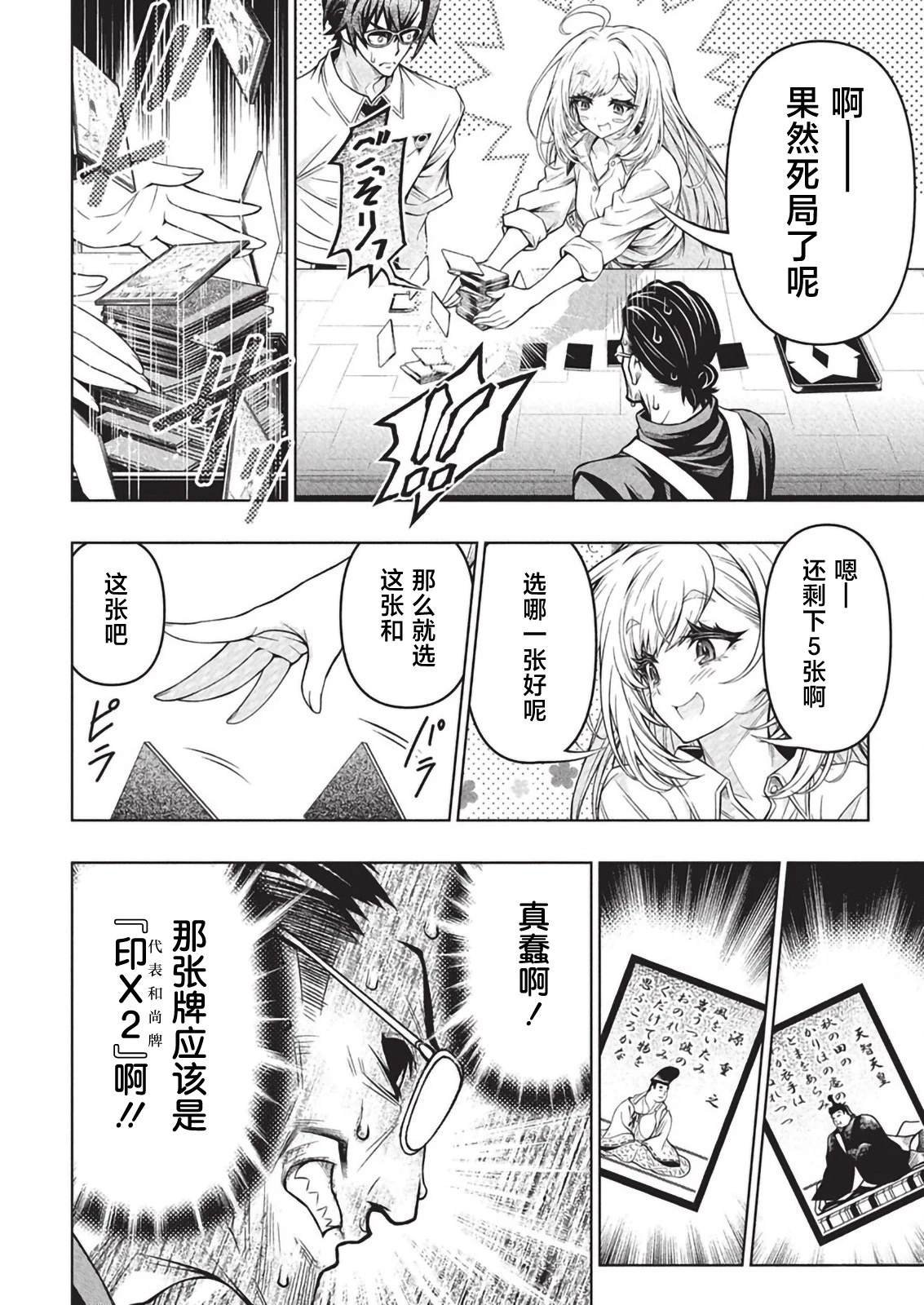 第9话
