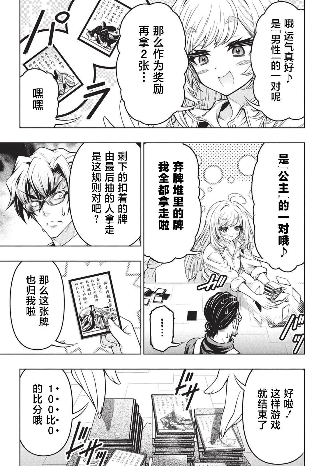 第9话