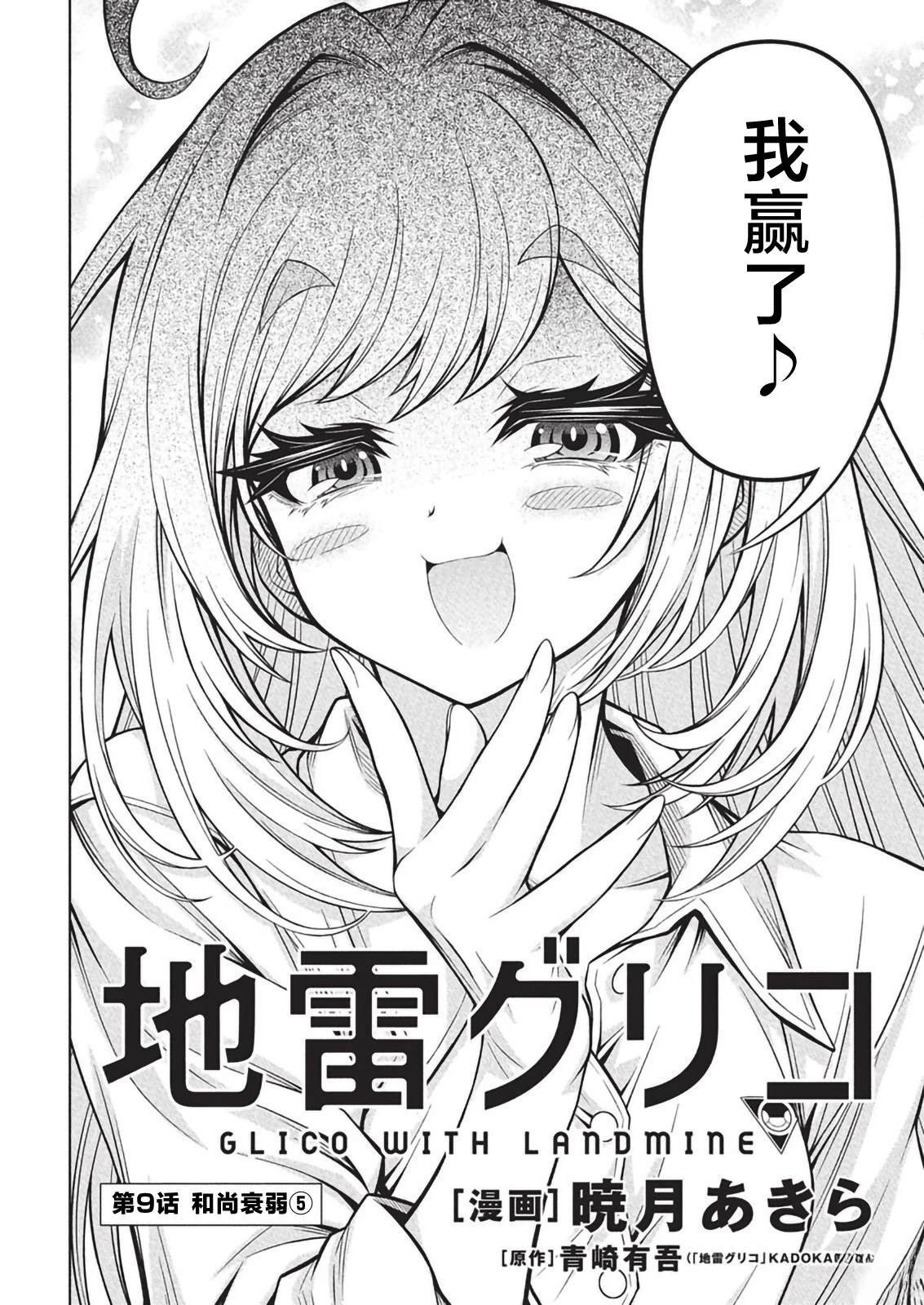 第9话