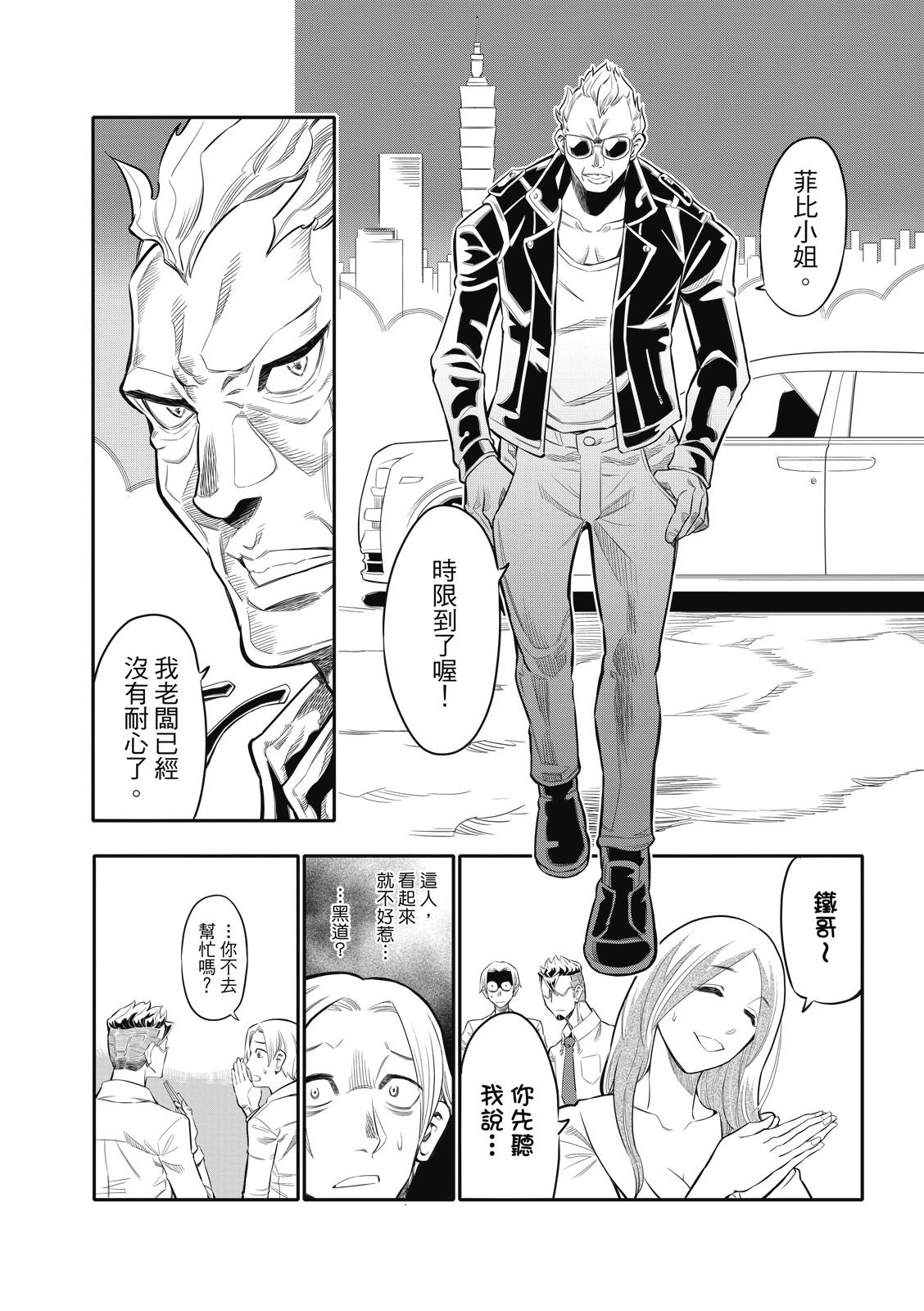 第01话