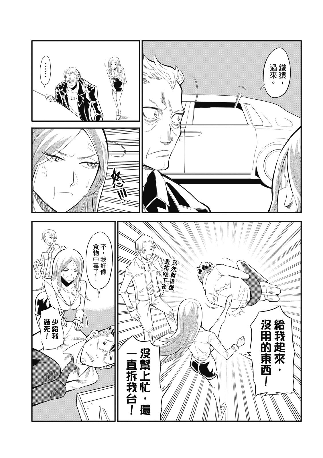 第01话