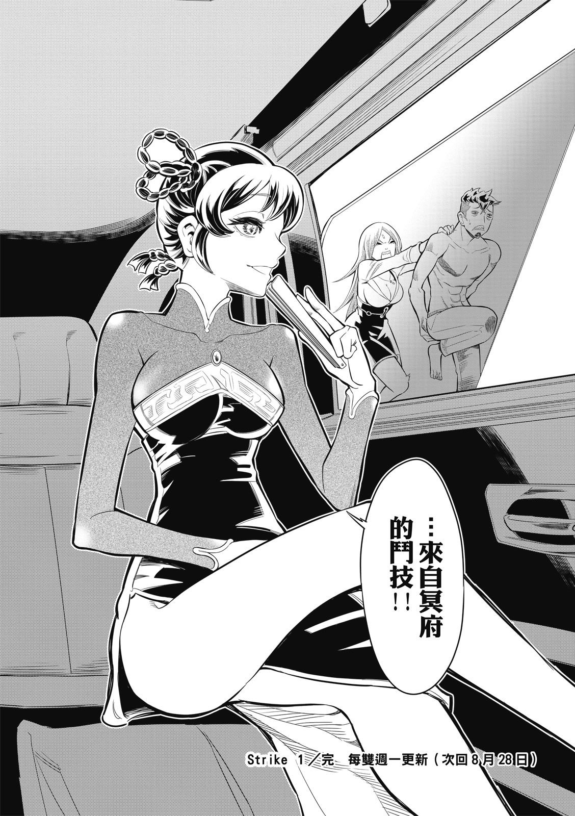 第01话