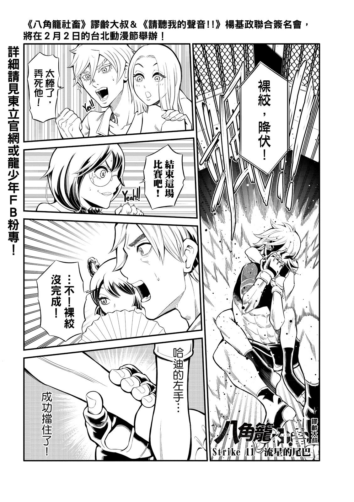 第11话