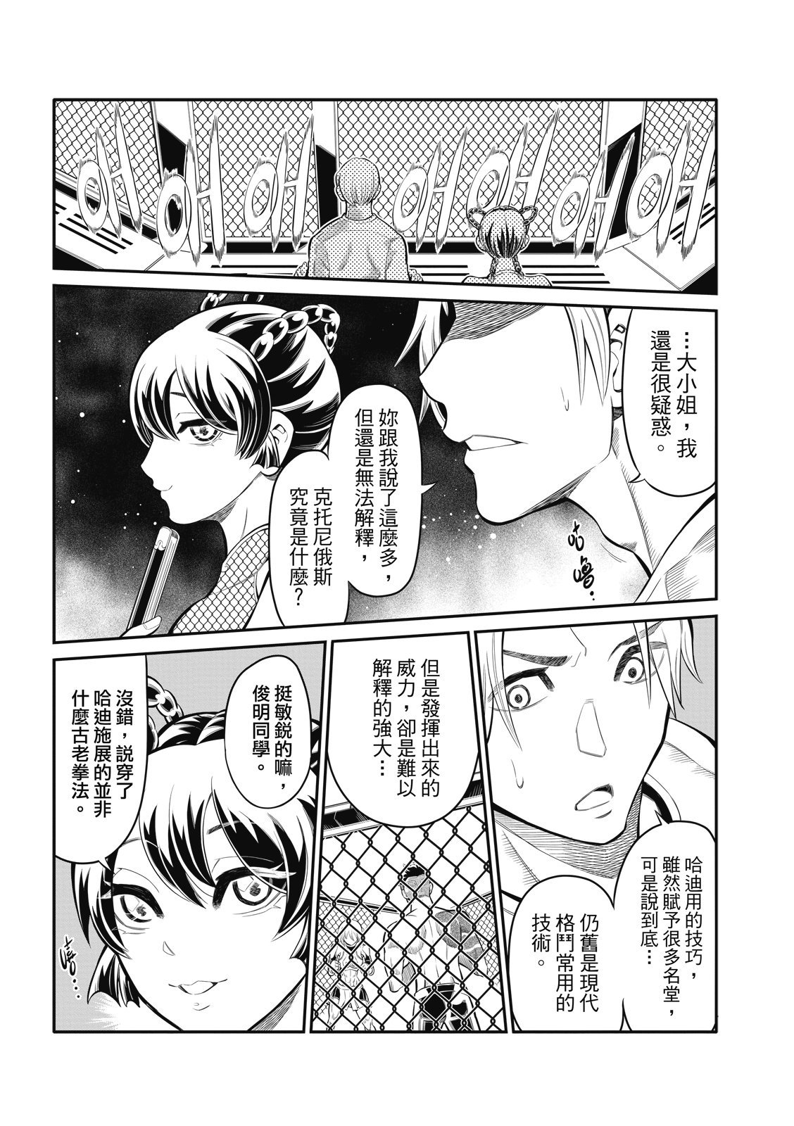 第12话