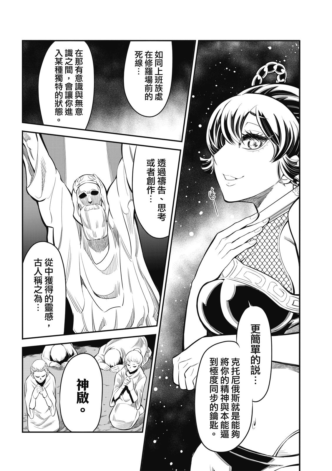 第12话