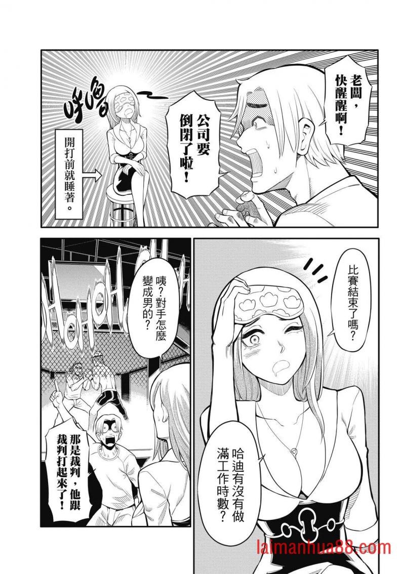第13话
