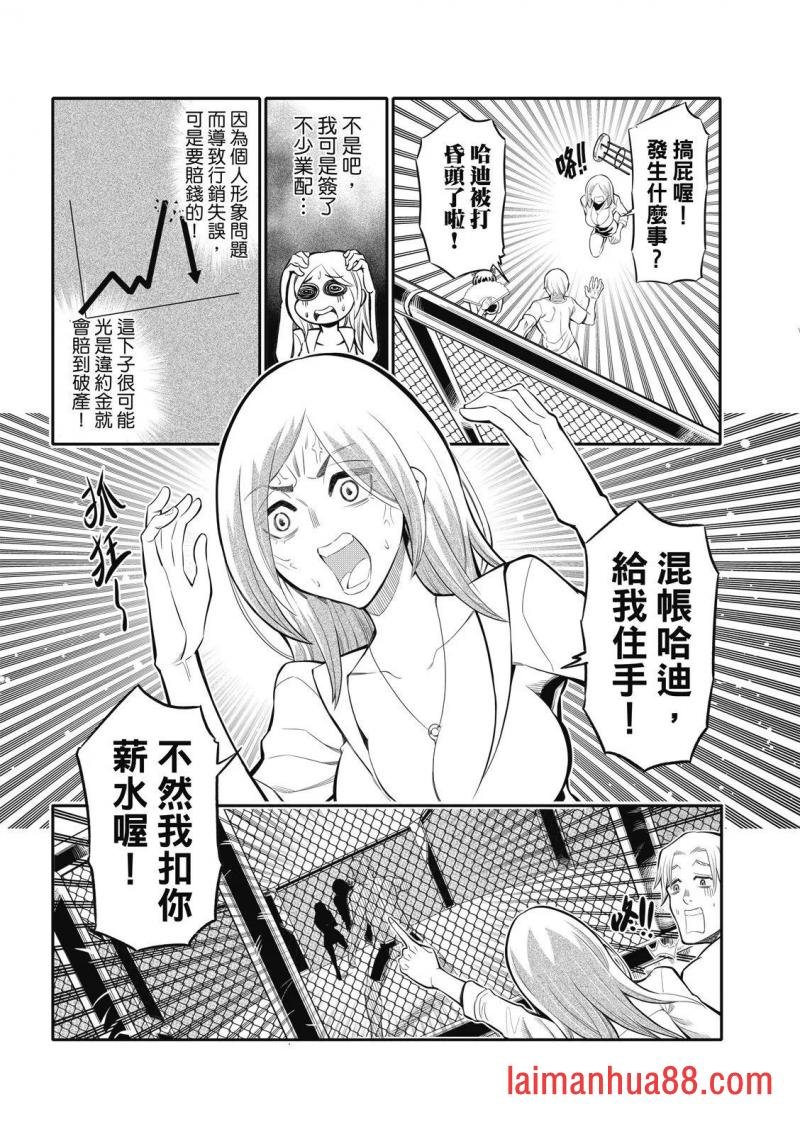 第13话