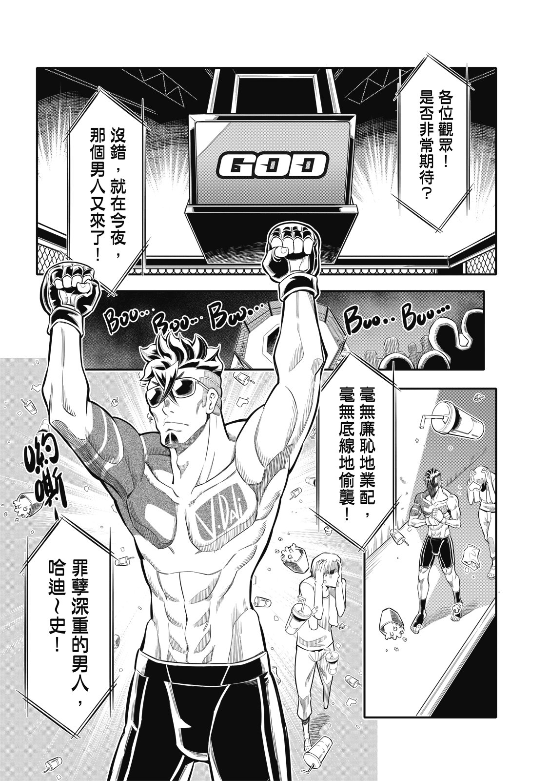 第14话