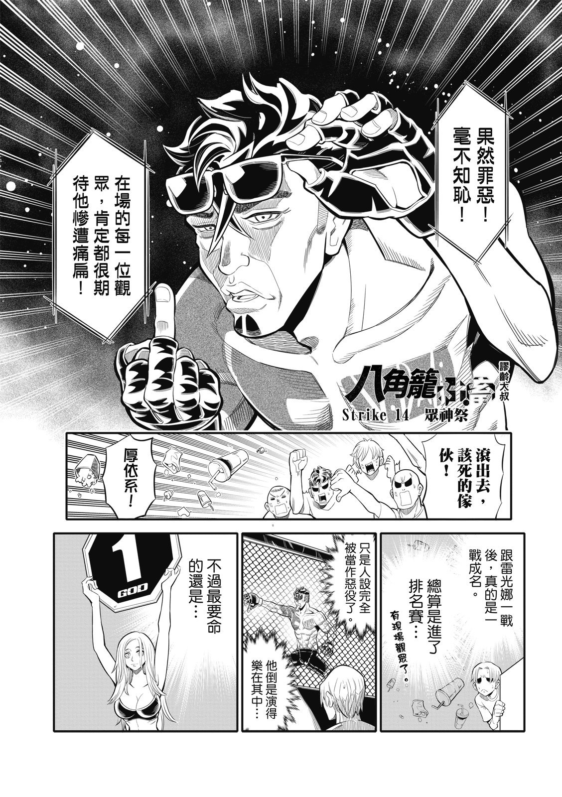第14话