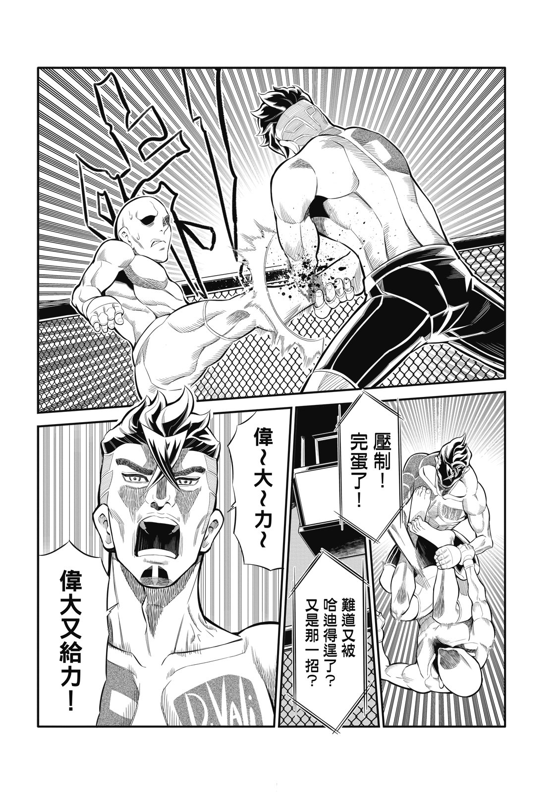 第14话