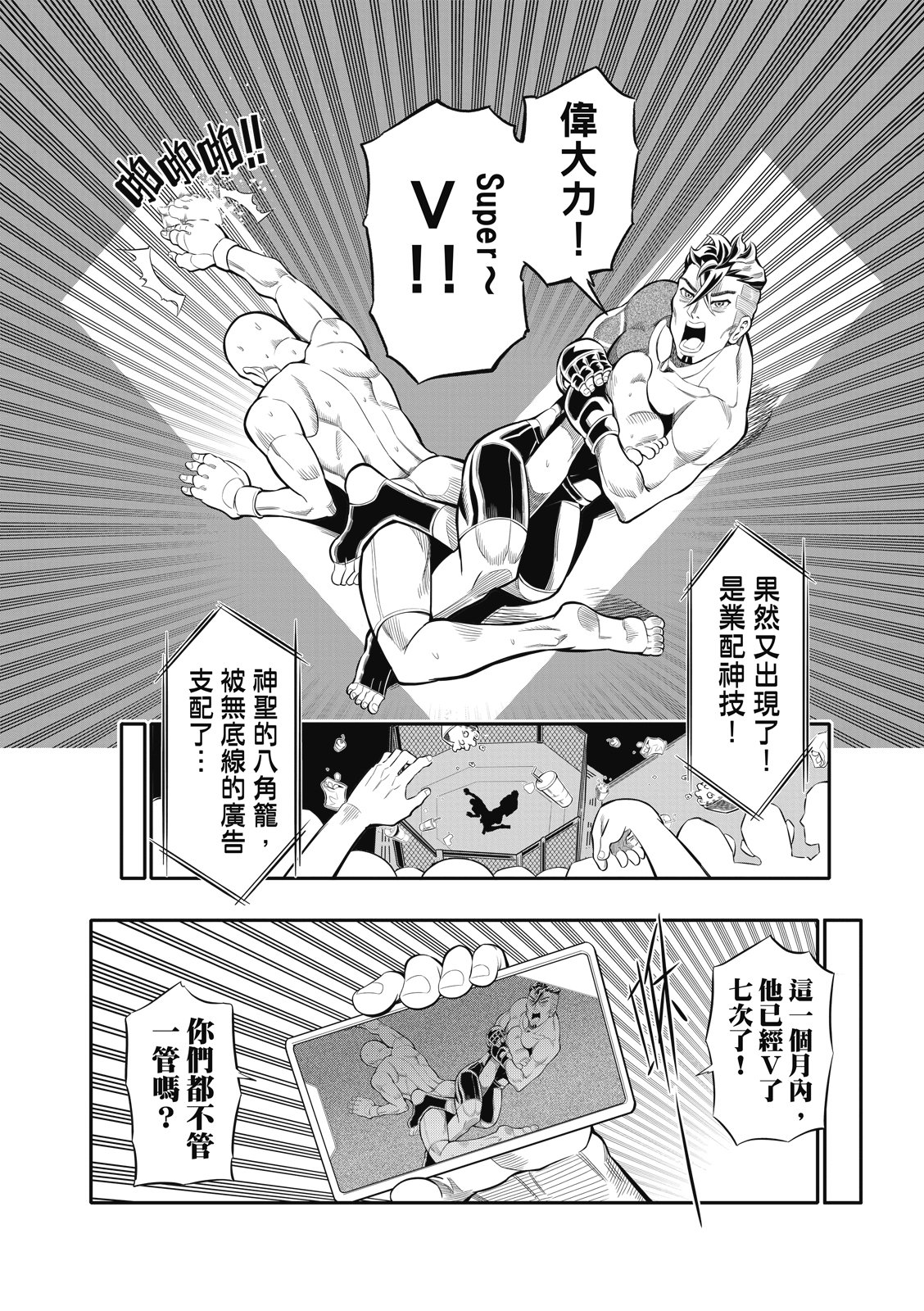 第14话