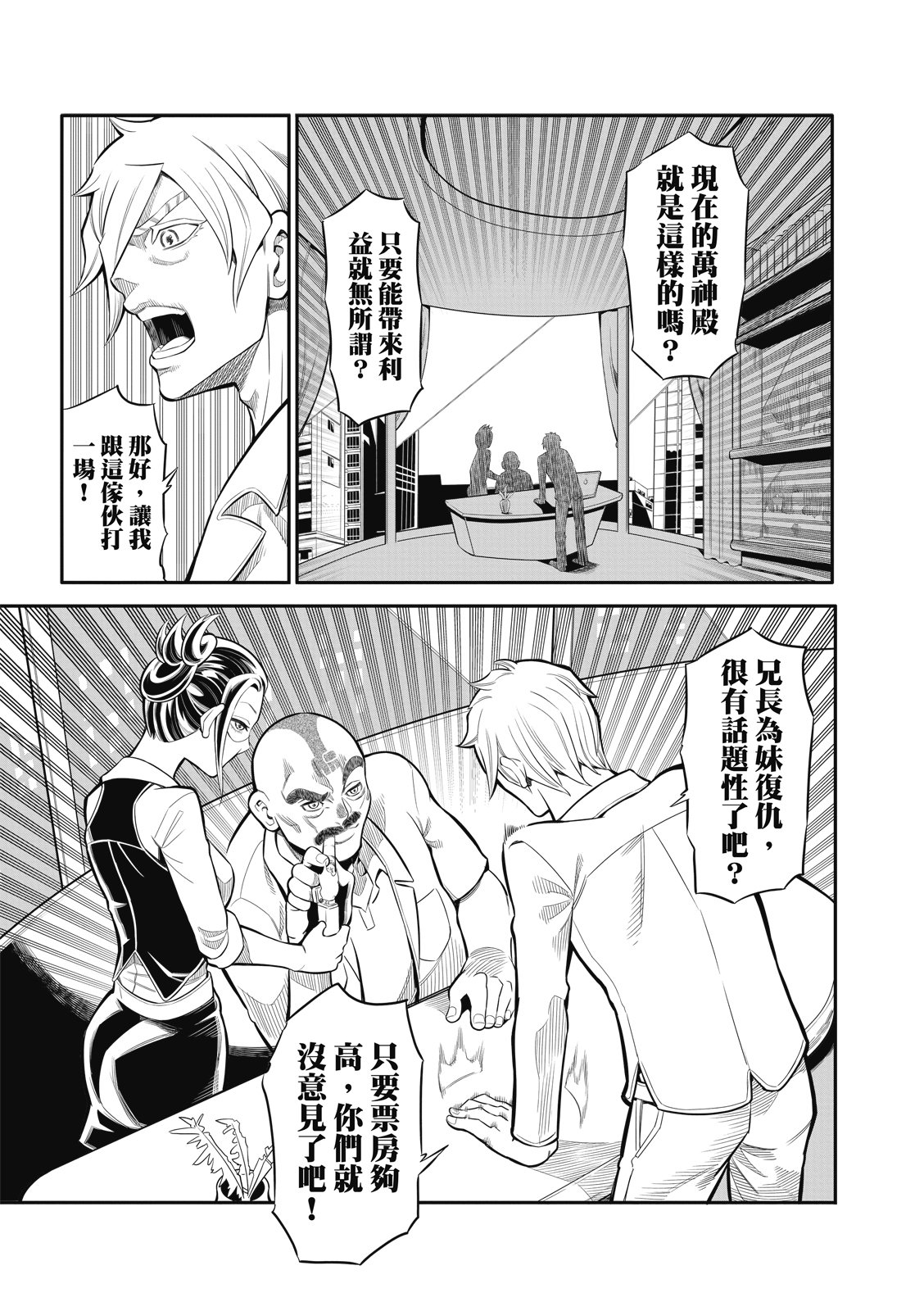 第14话