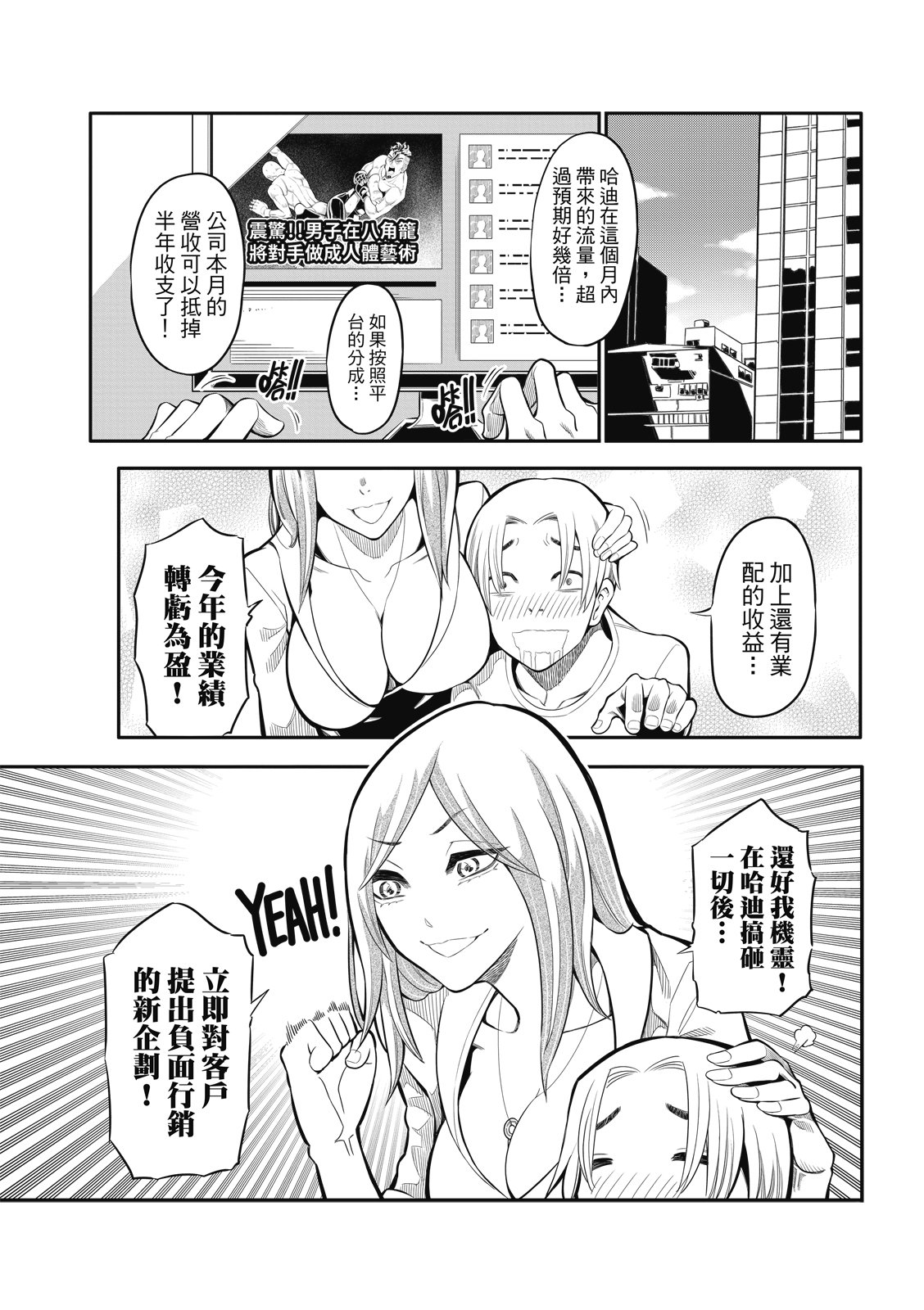 第14话