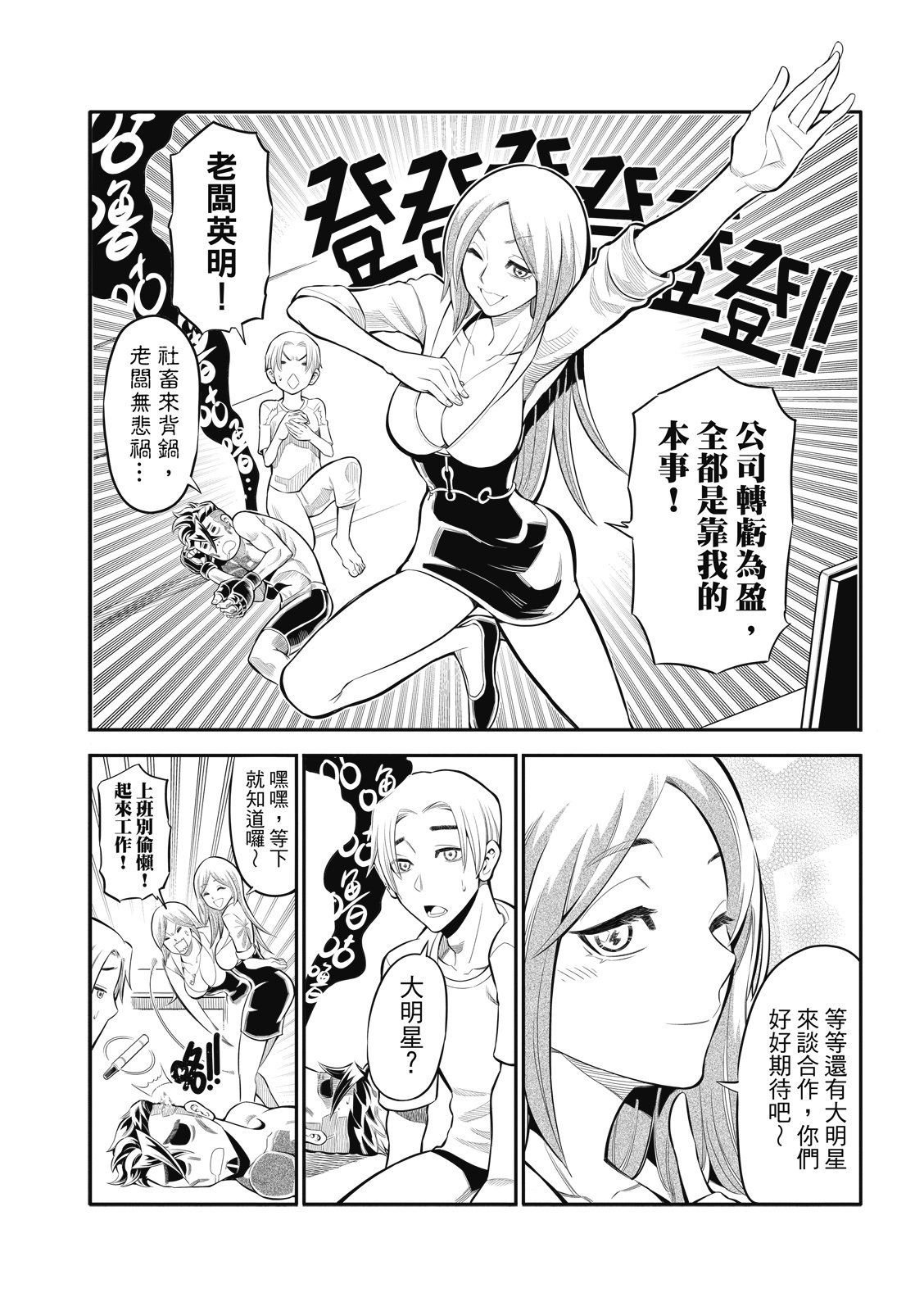 第14话