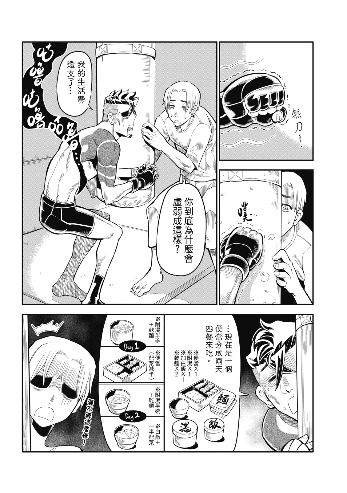 第14话
