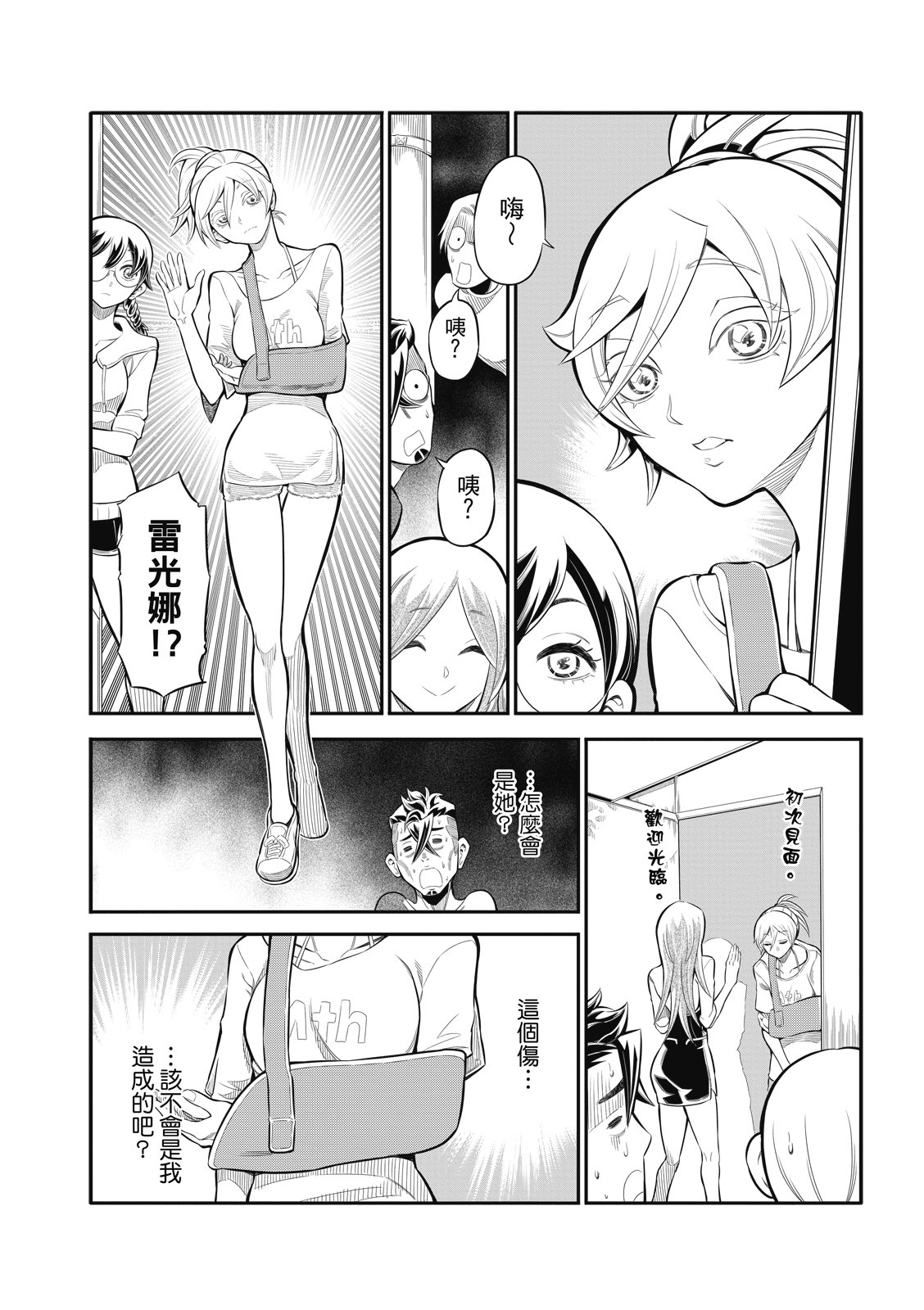 第14话