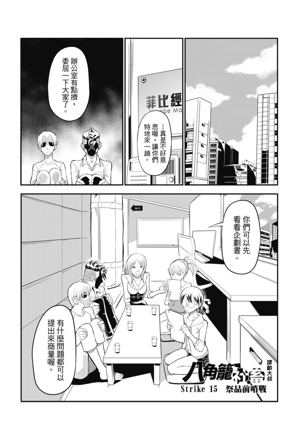 第15话