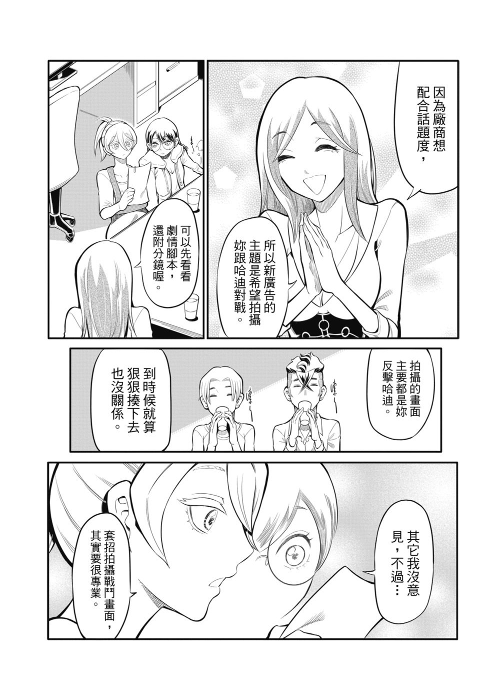 第15话