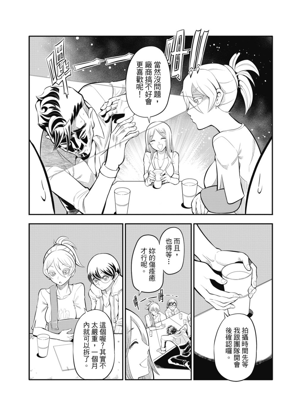 第15话