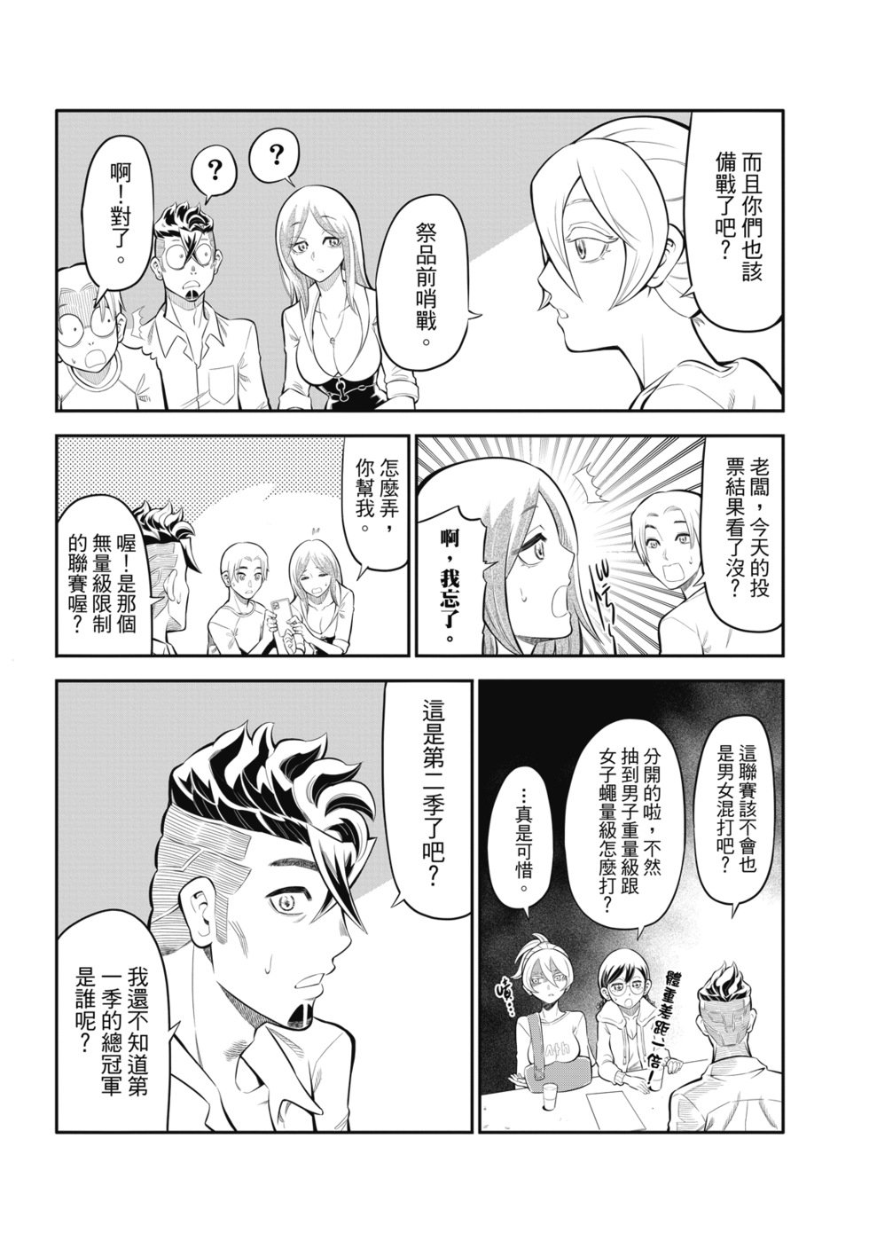第15话
