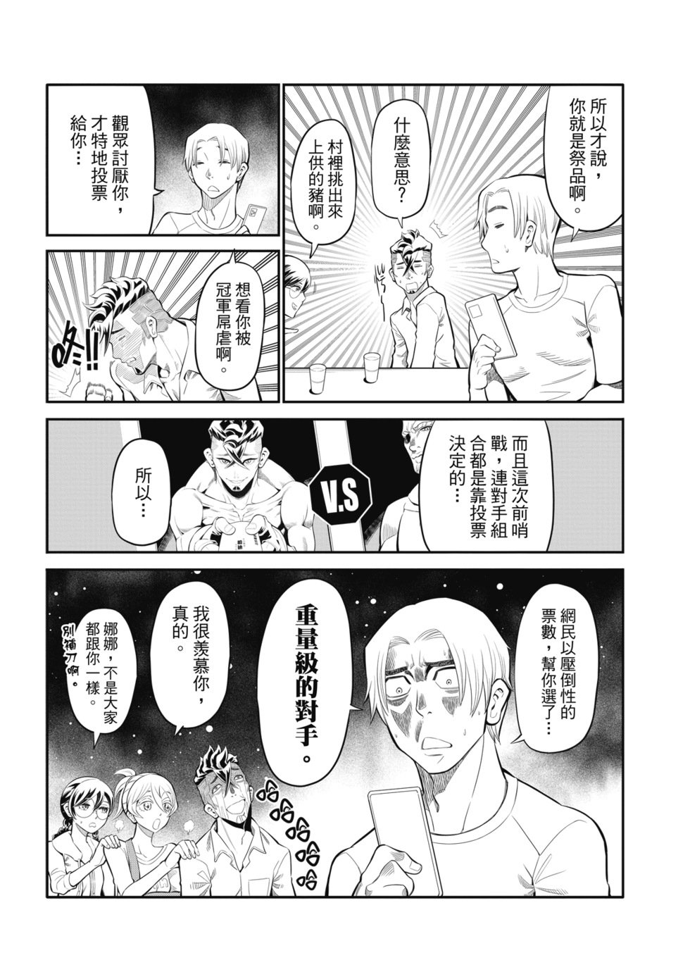 第15话