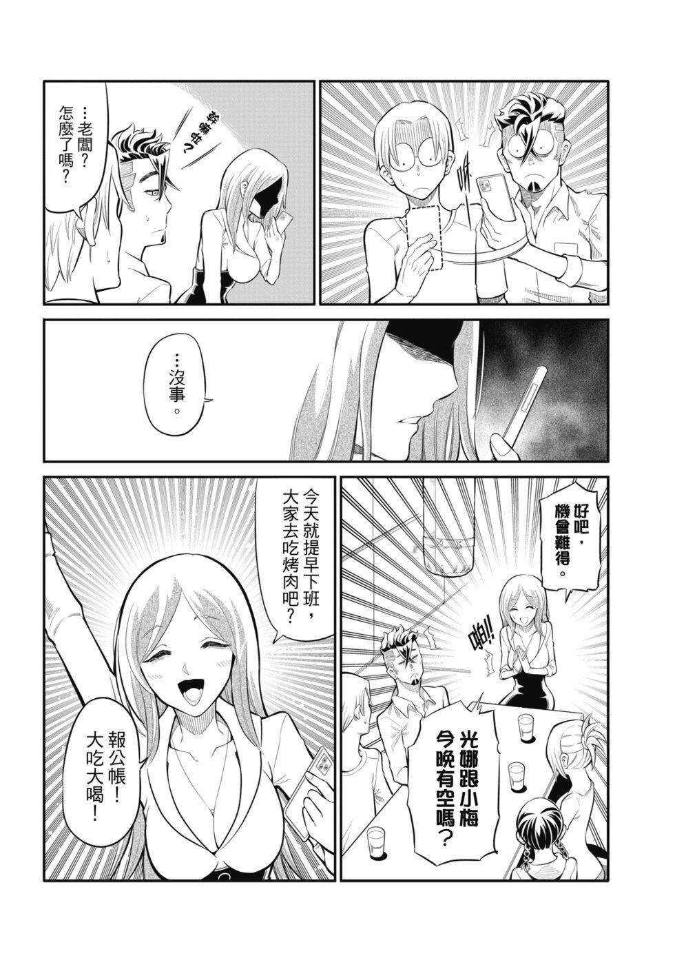 第15话