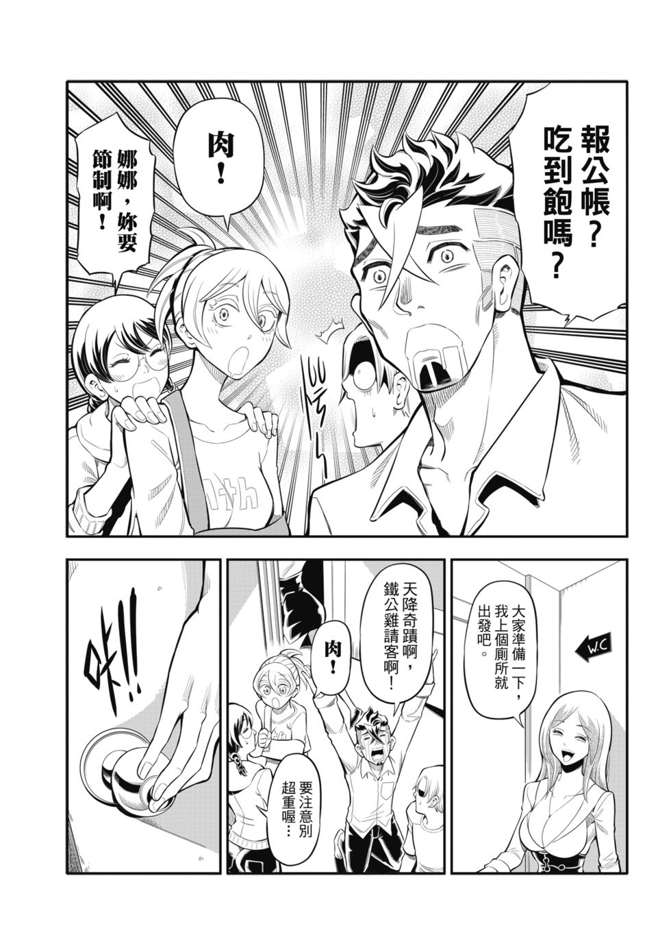 第15话
