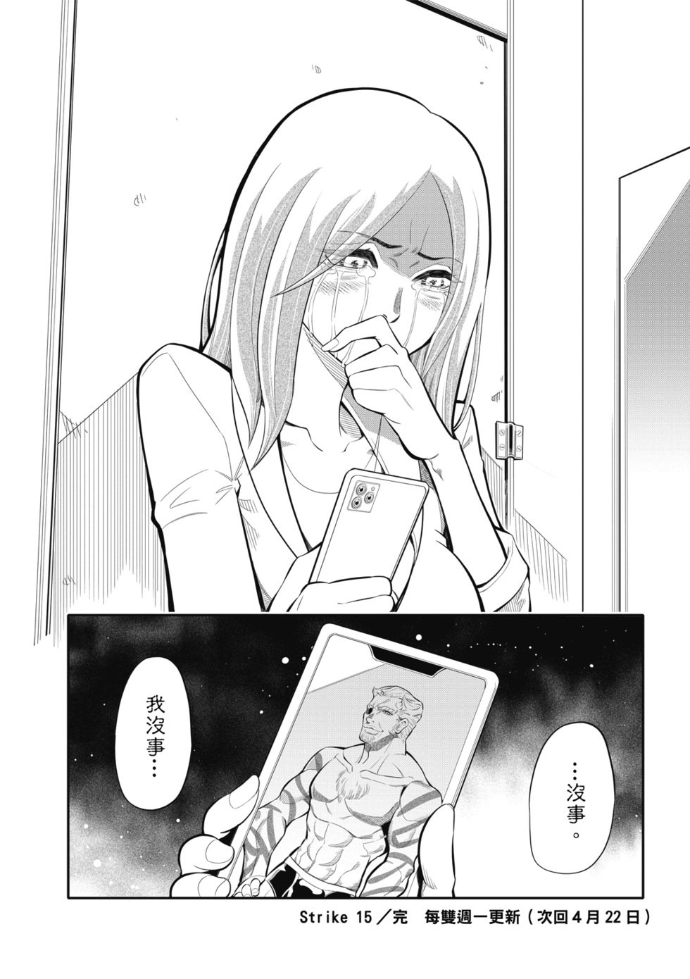 第15话