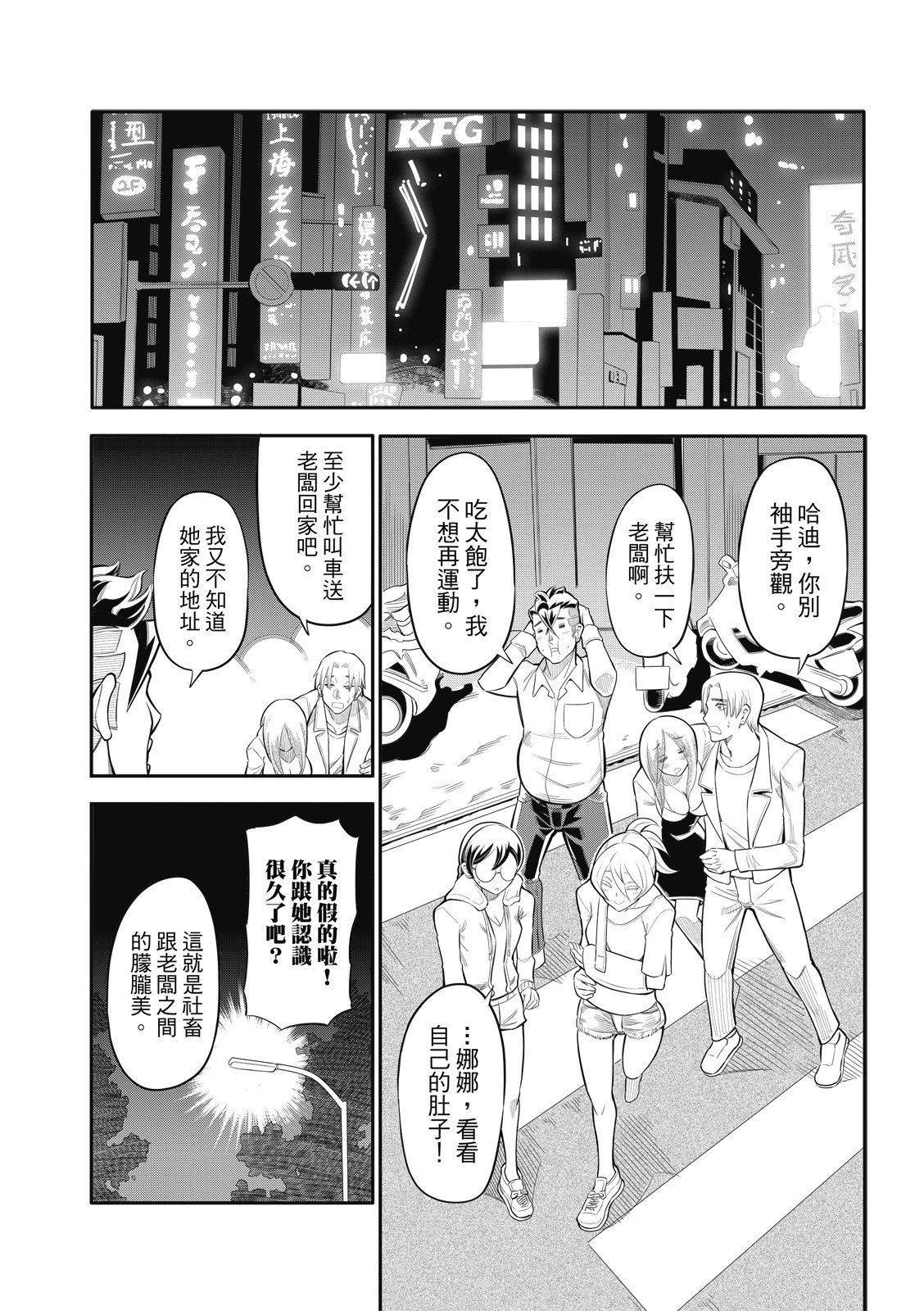 第16话