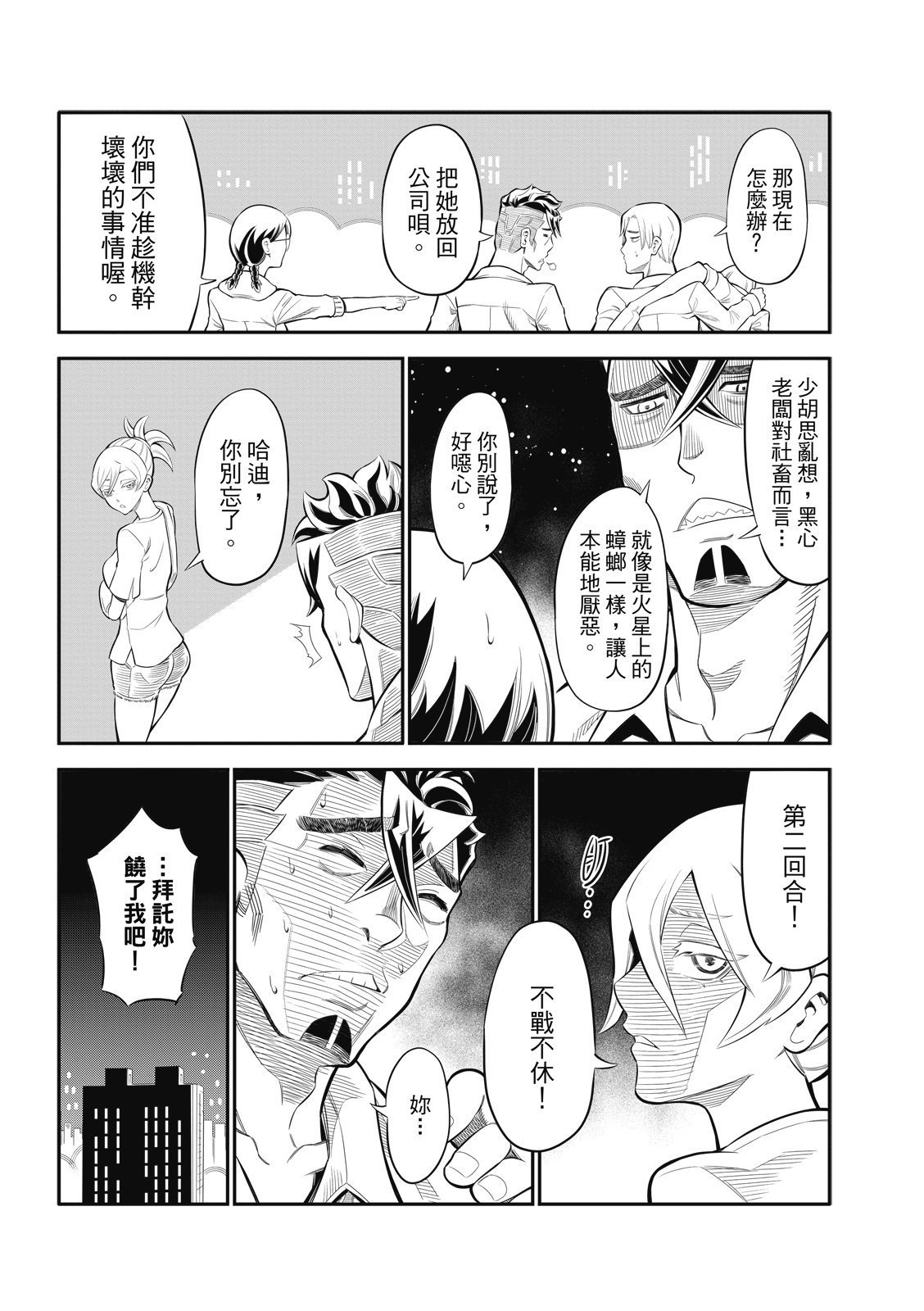 第16话