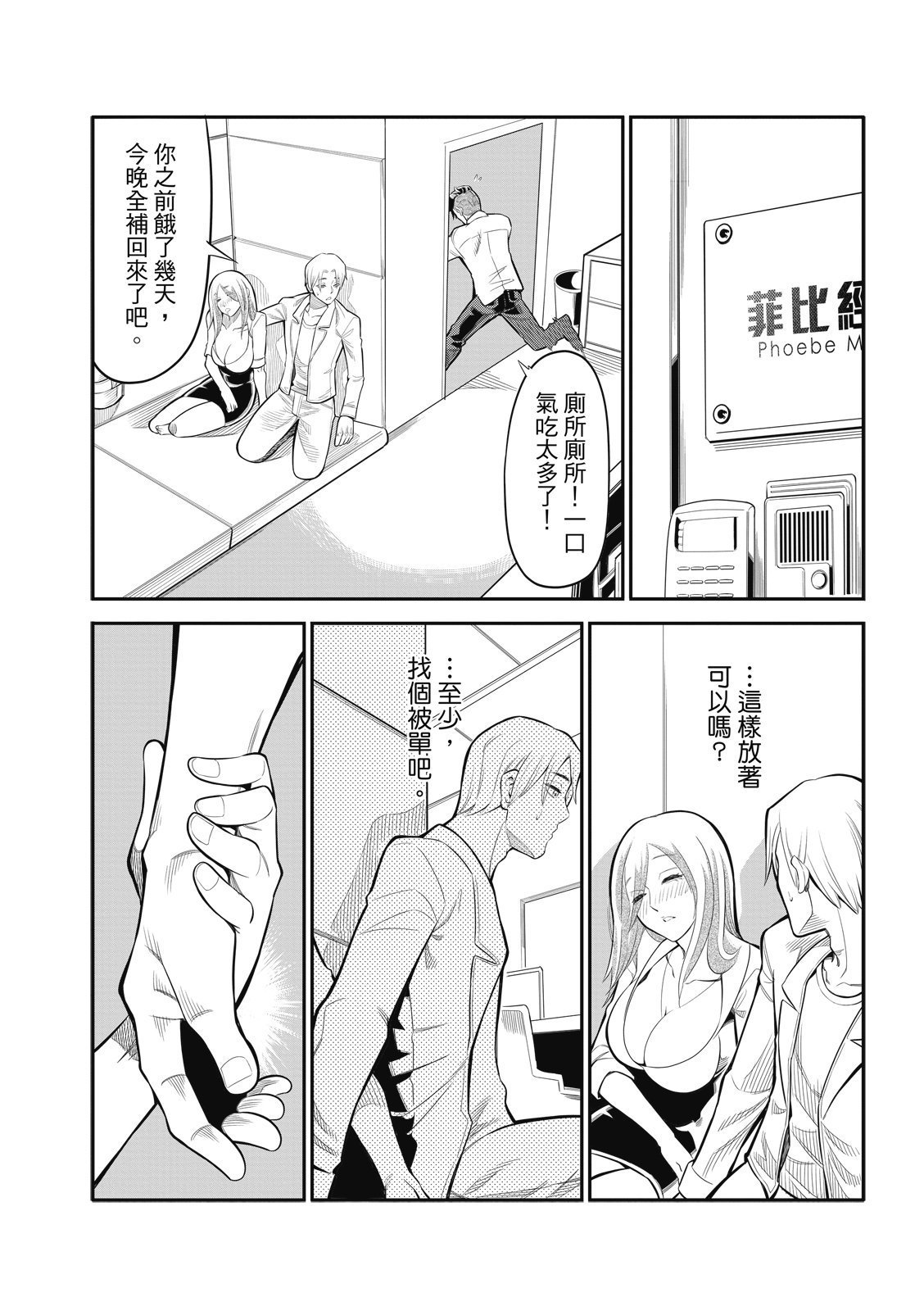 第16话