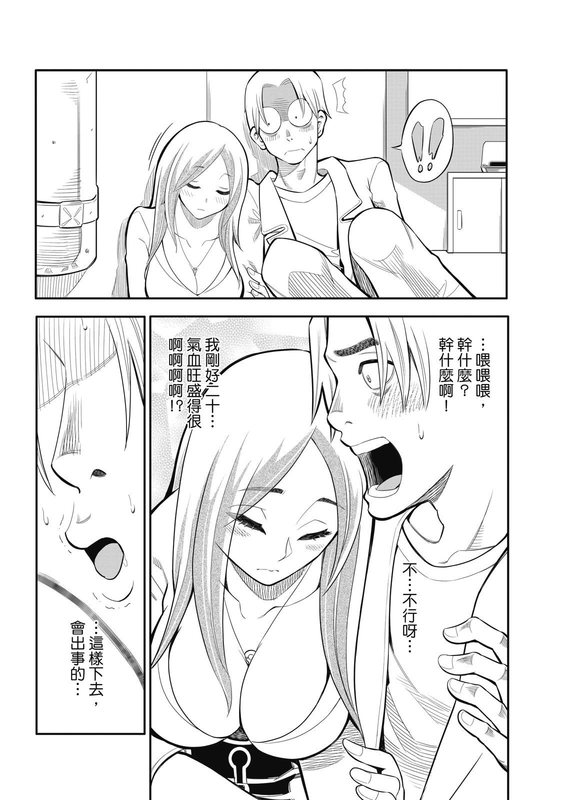 第16话
