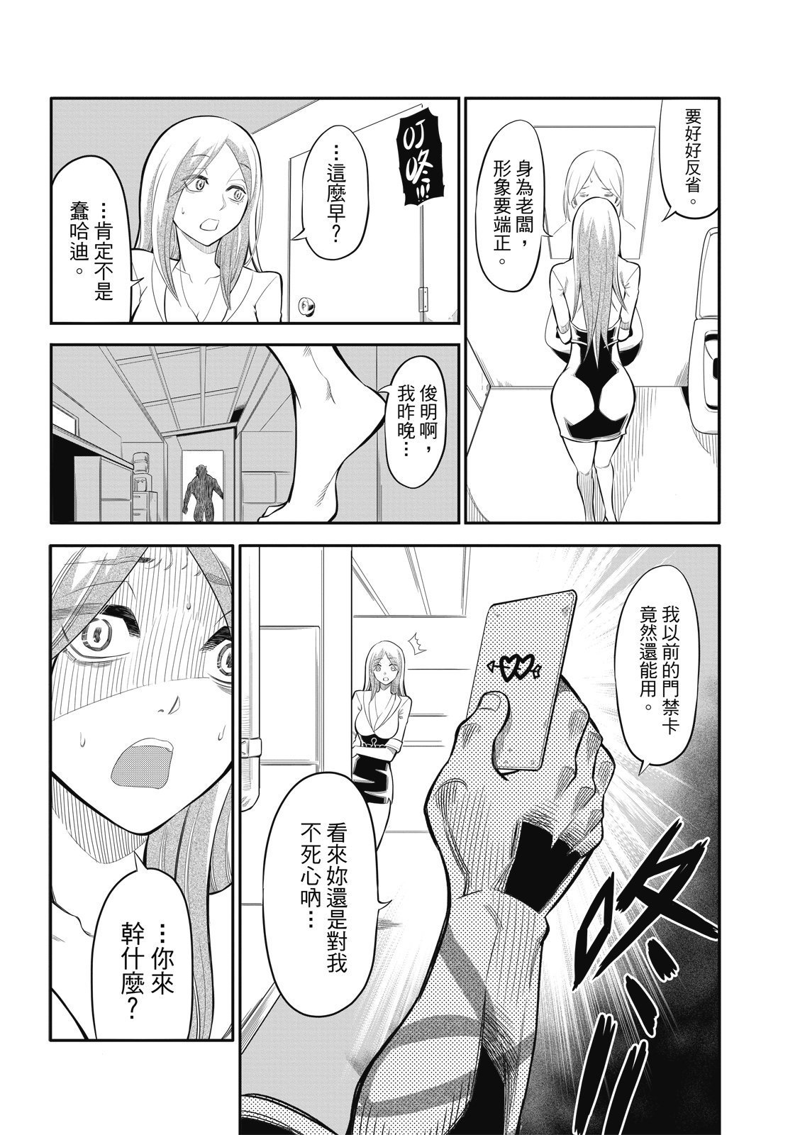 第16话