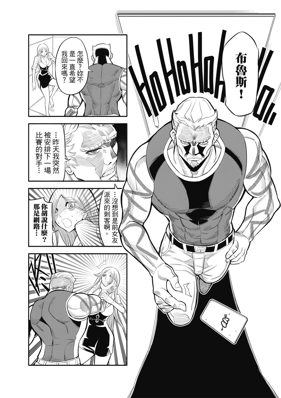 第16话
