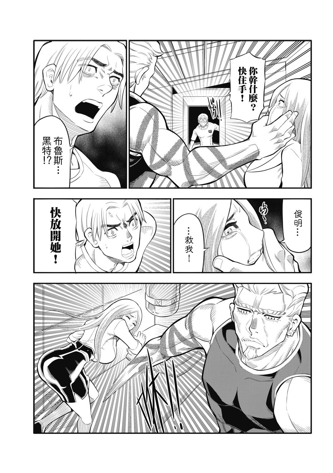 第16话