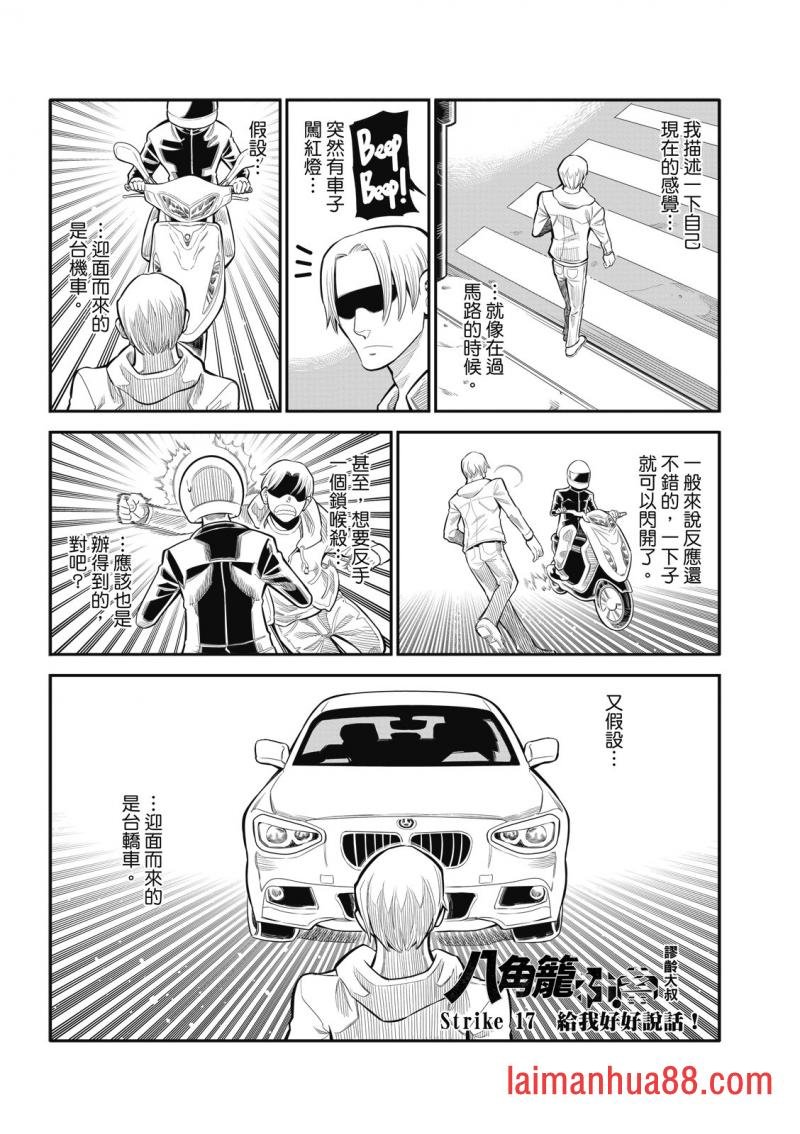 第17话