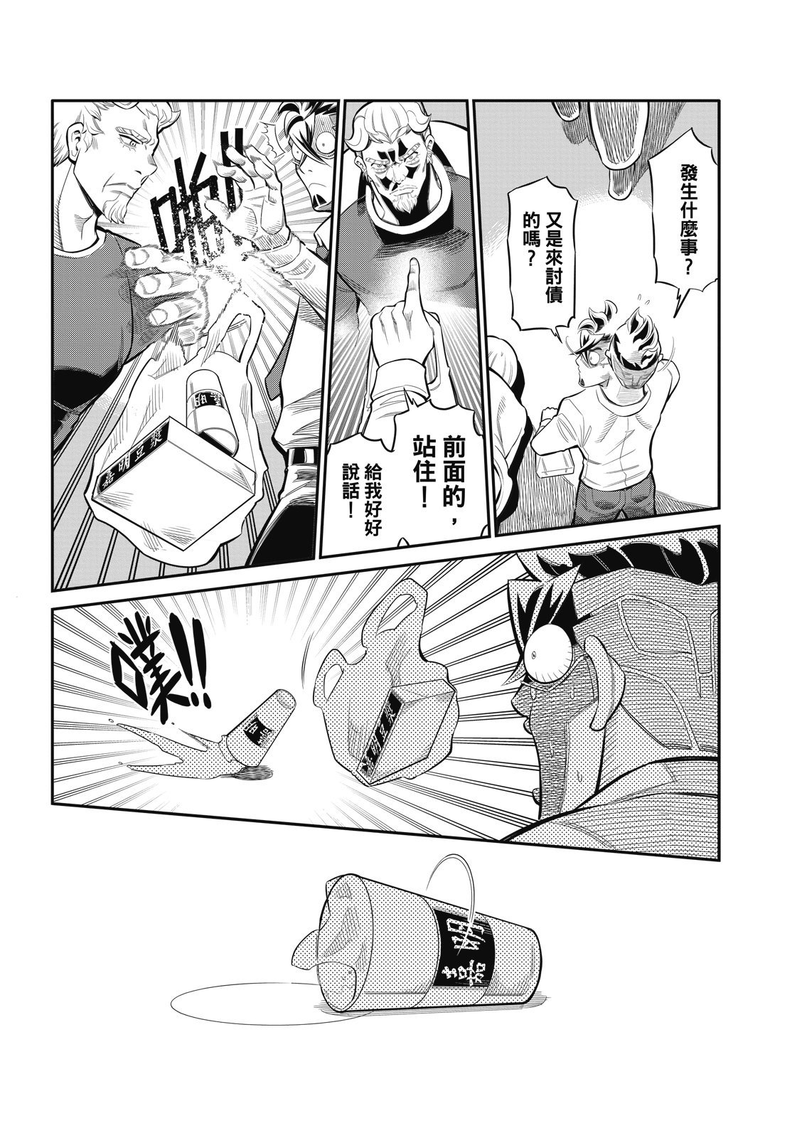 第17话