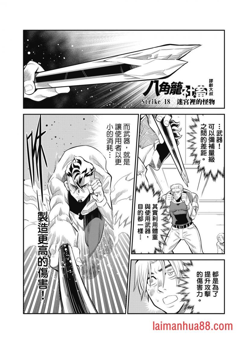 第18话