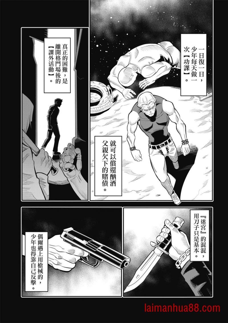 第18话