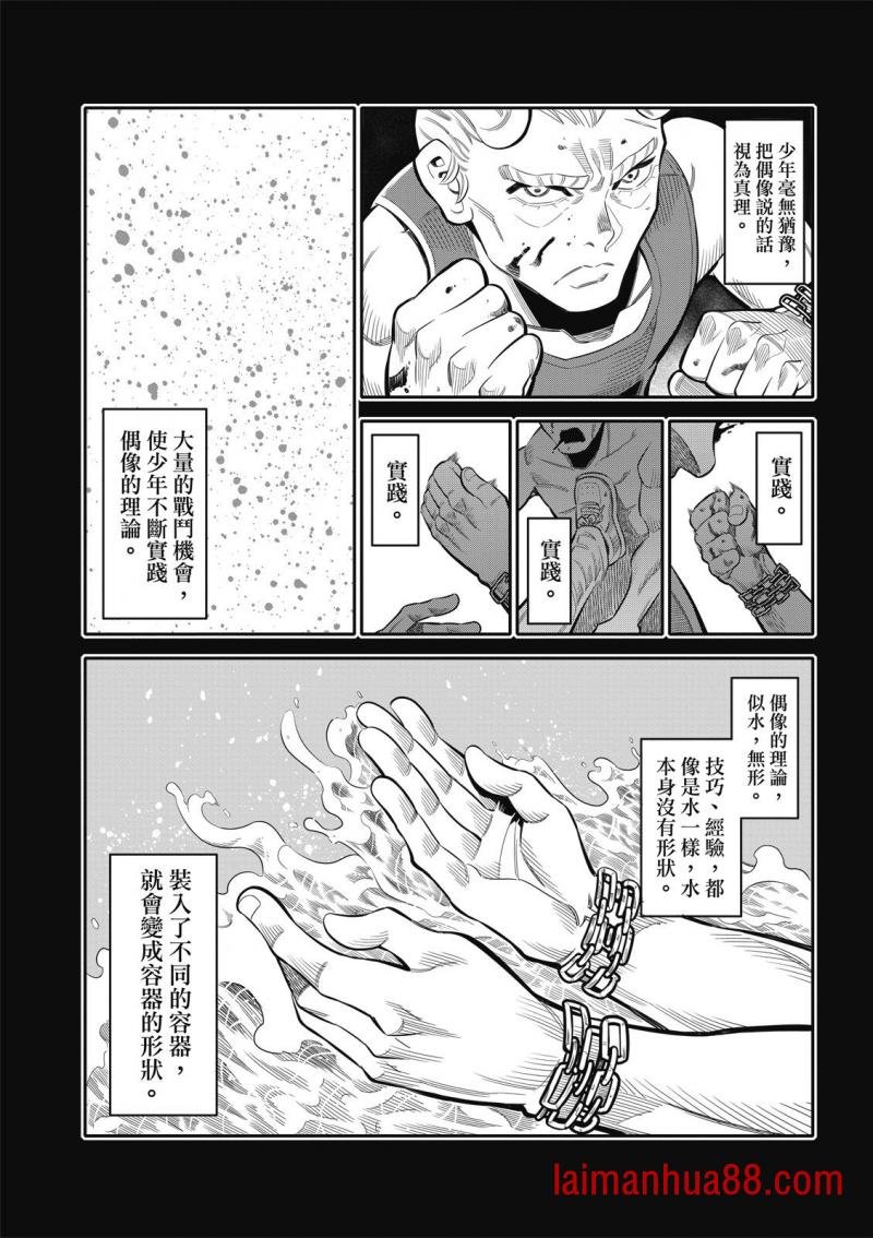 第18话