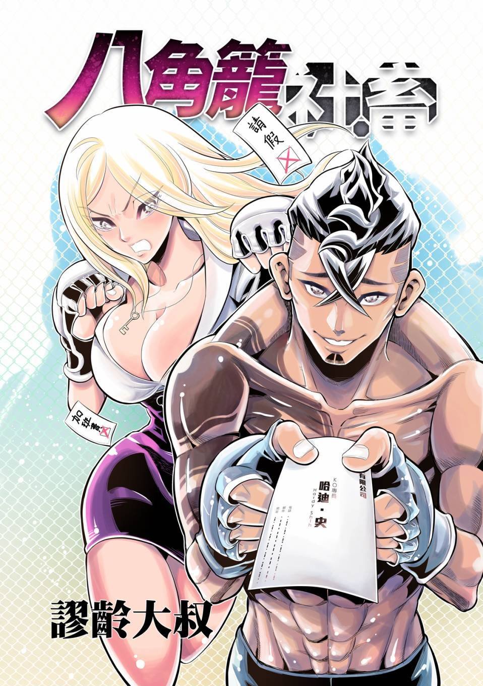 第19话
