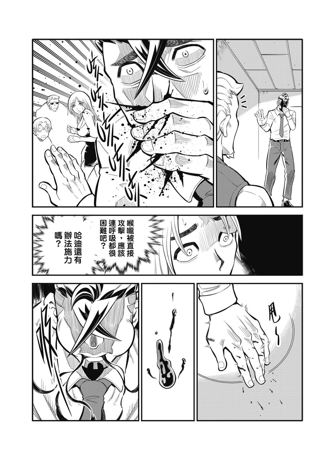 第20话