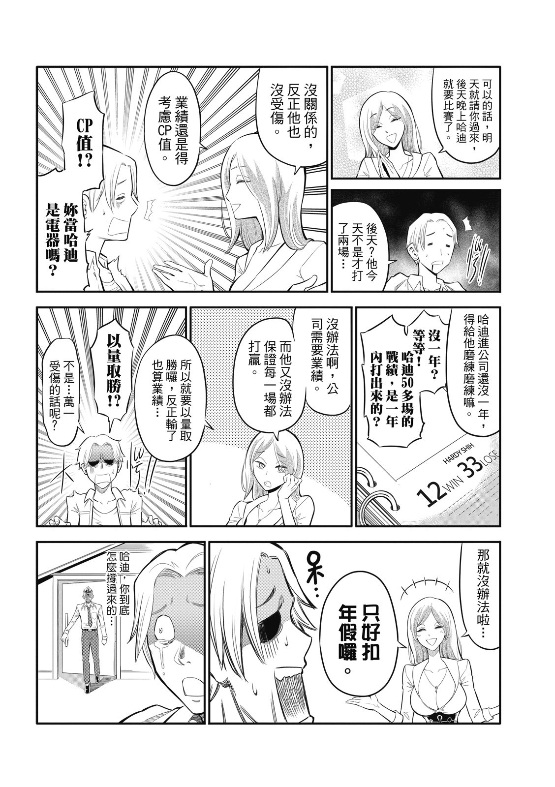 第02话