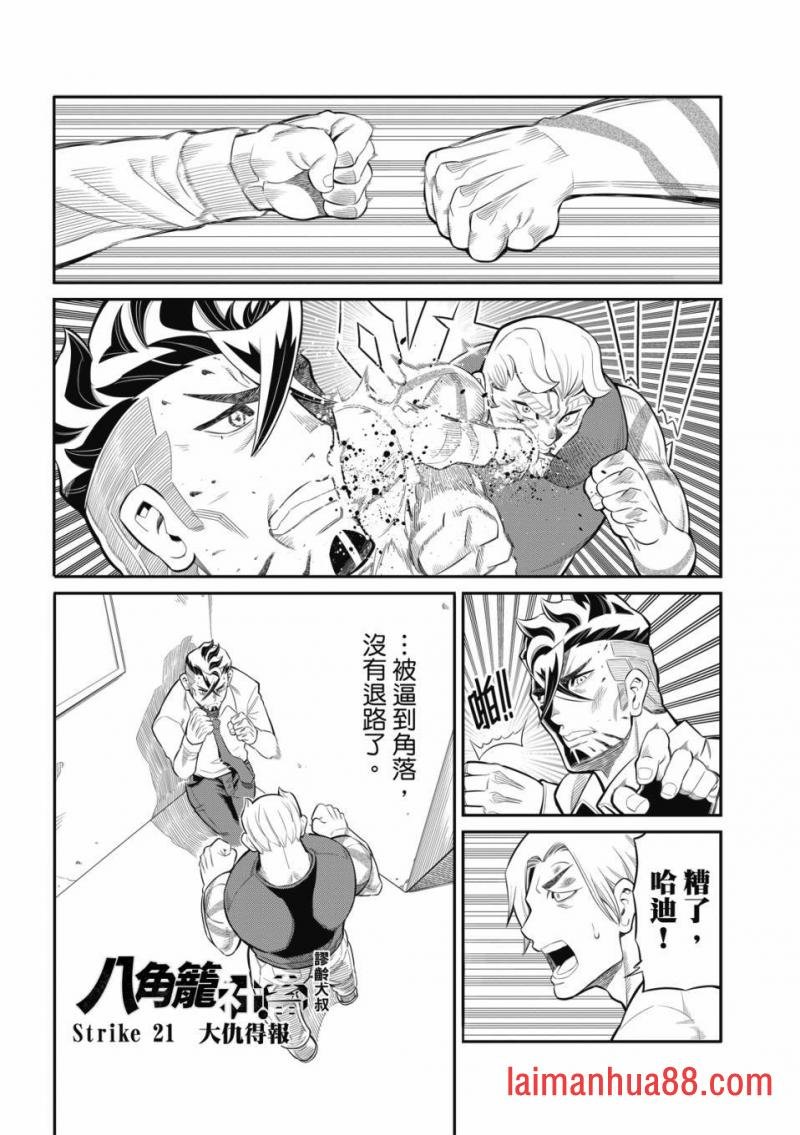 第21话