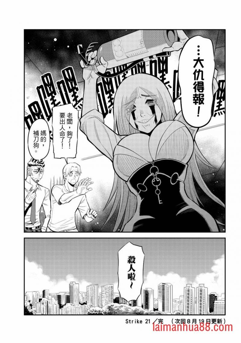 第21话