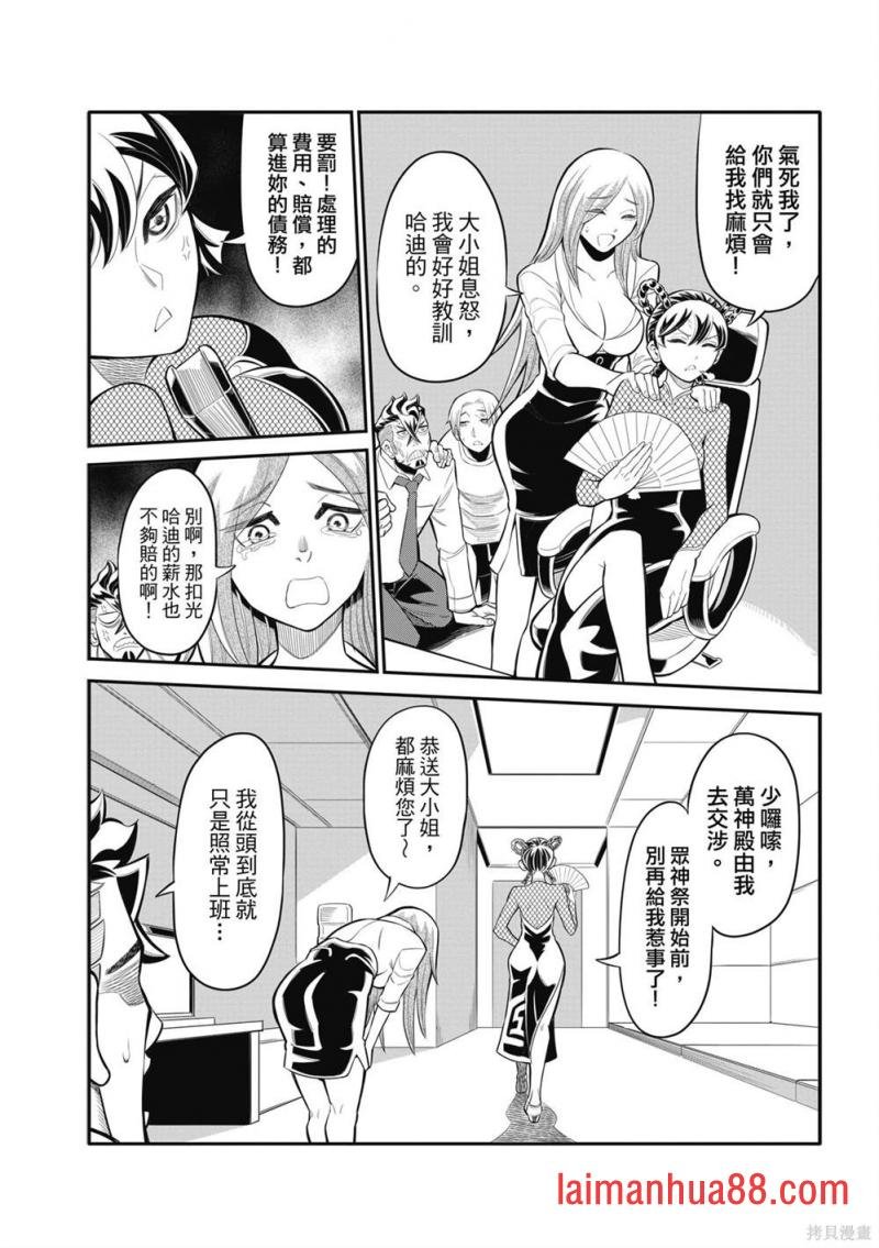 第22话
