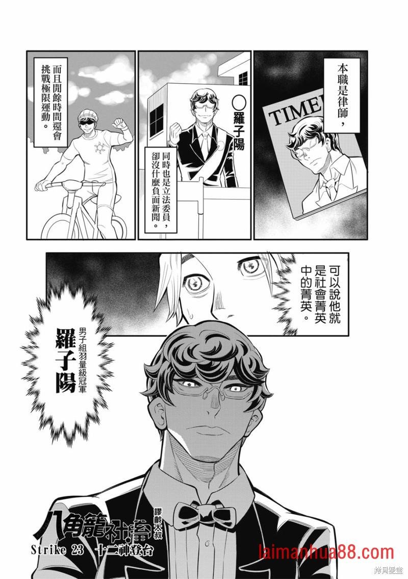 第23话