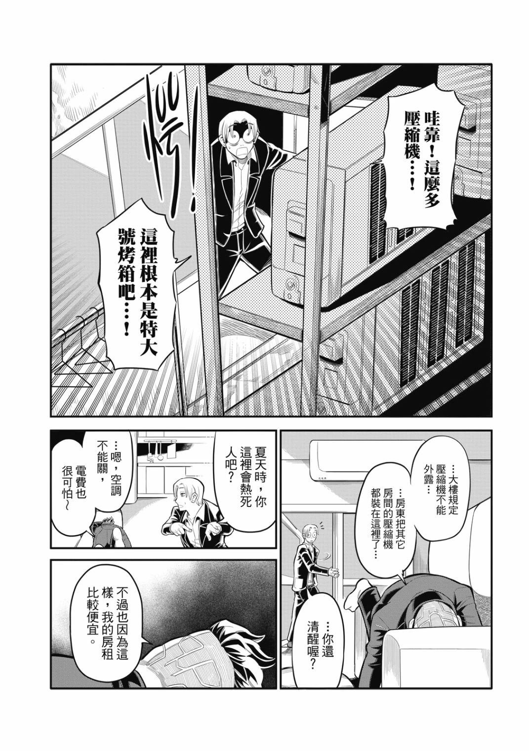 第24话