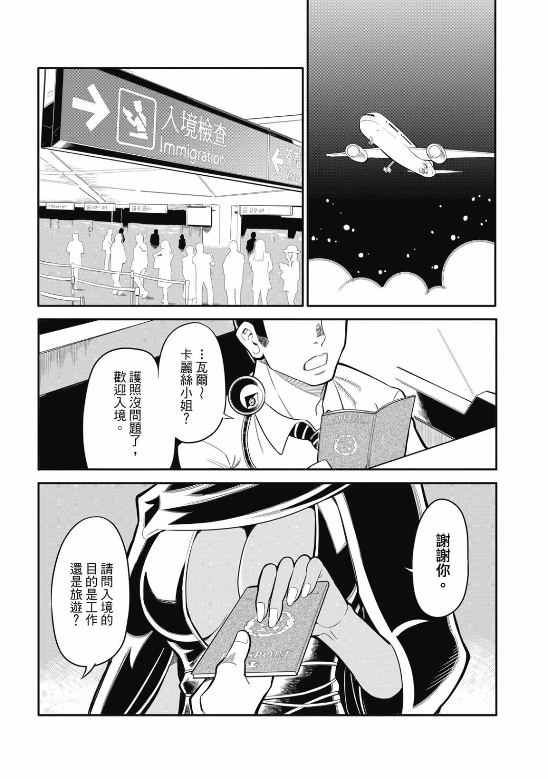 第24话