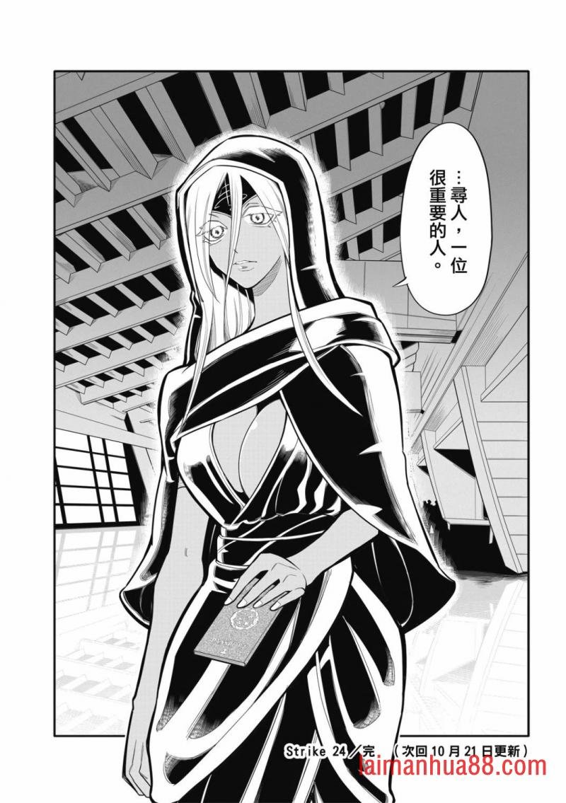 第24话